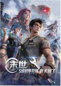 英国幻想剧情动画云端邮差海报